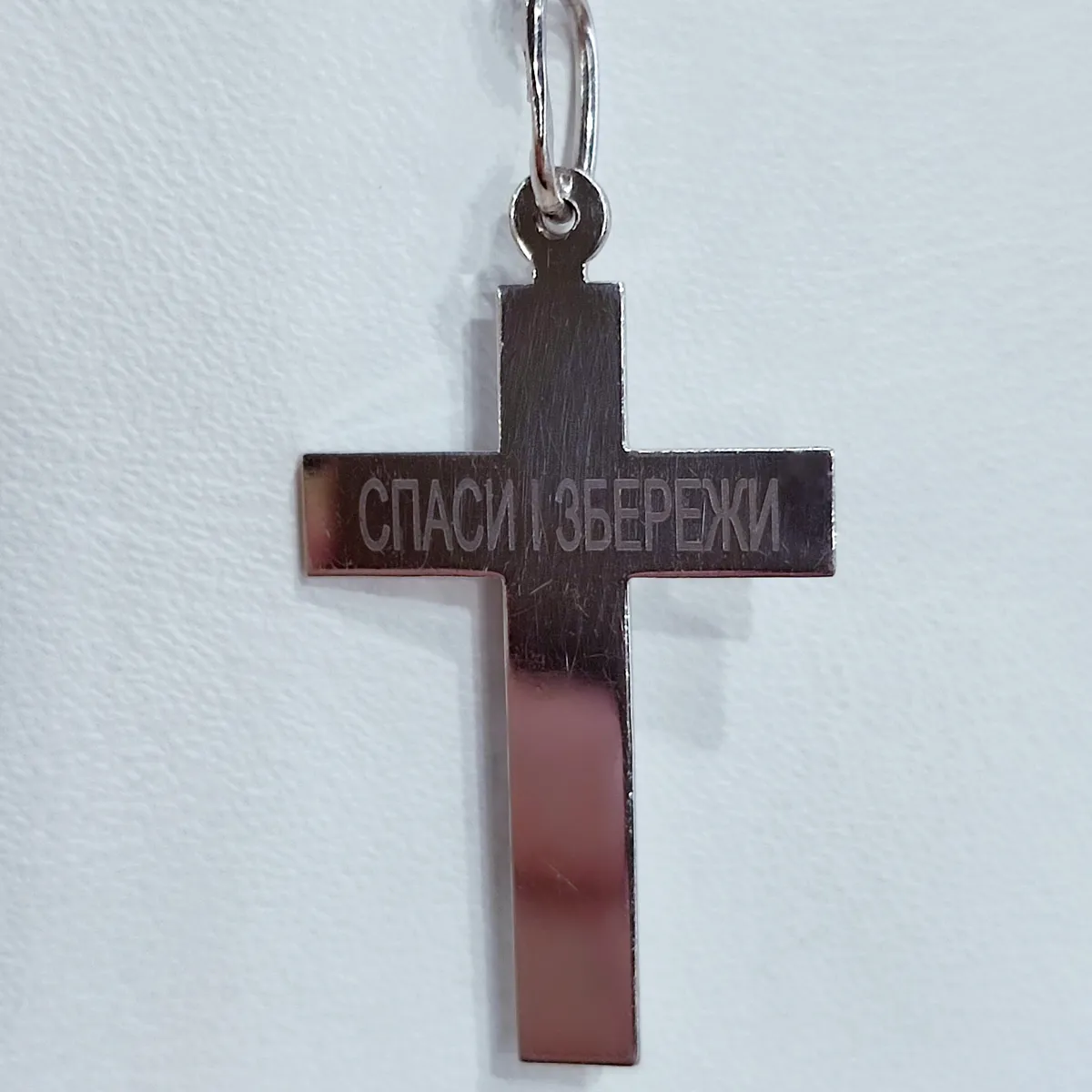 Хрестик, арт. 8061