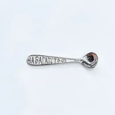 Срібний суверін "Загркбушка" — срібна прикраса