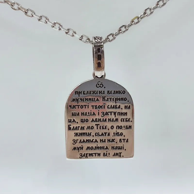 Срібний кулон-ікона «Свята великомучениця Катерина» — фото 2